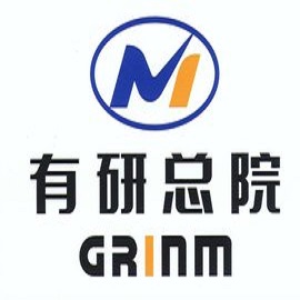北京有色金属研究总院